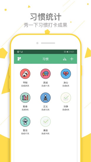 爱时间app下载_爱时间app下载官方版_爱时间app下载官方正版