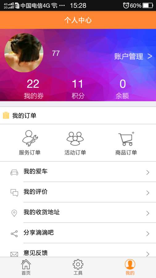 滴滴吧app_滴滴吧app官方正版_滴滴吧app最新官方版 V1.0.8.2下载