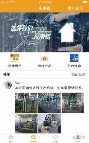 添如意app