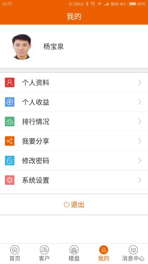 宜安居员工端app_宜安居员工端app安卓版_宜安居员工端app最新版下载