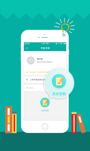 in智app_in智appapp下载_in智app破解版下载