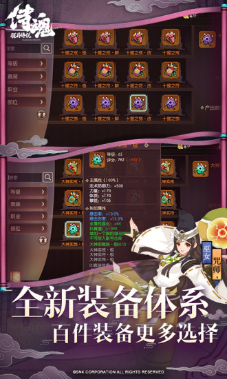 侍魂胧月传说手游官方版-侍魂胧月传说v1.31.1 安卓版