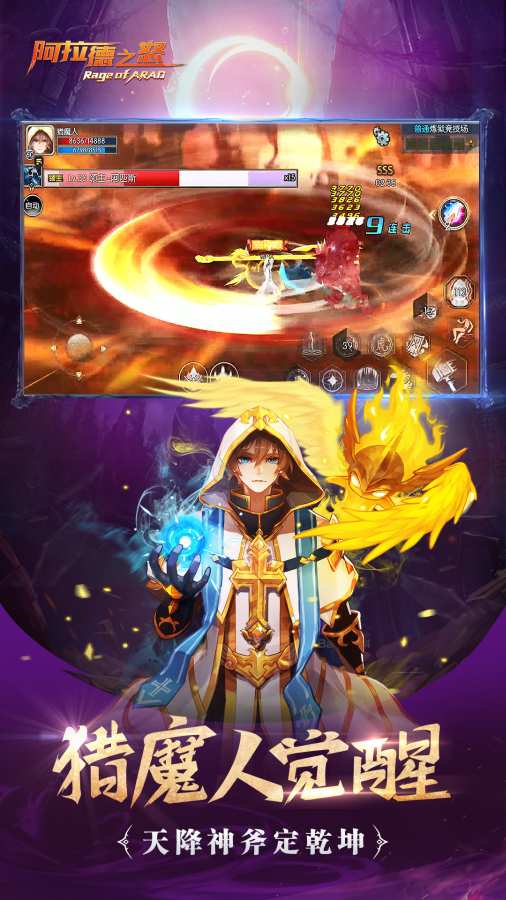 阿拉德之怒app_阿拉德之怒app安卓版下载V1.0_阿拉德之怒app中文版下载