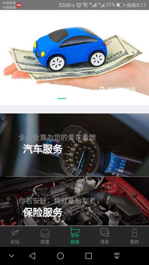 马上挪下载_马上挪下载中文版_马上挪下载破解版下载