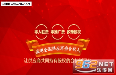 众创指购app