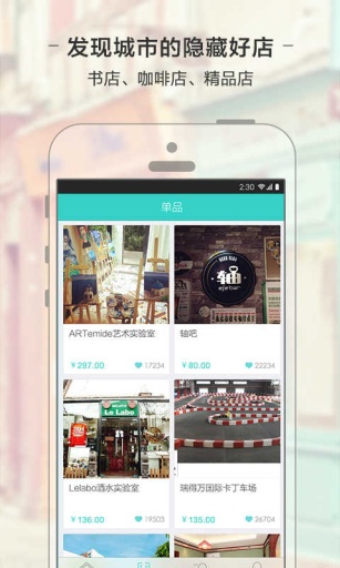 过周末app_过周末app破解版下载_过周末app中文版