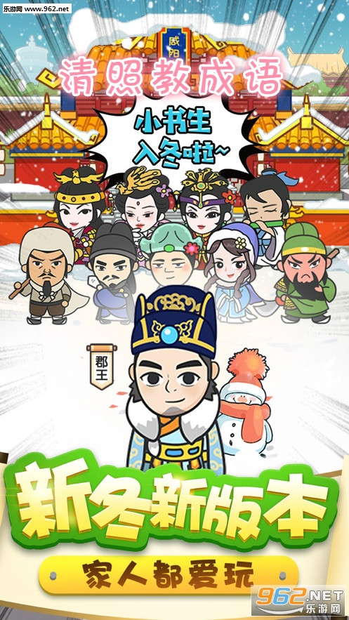 清照教成语红包版