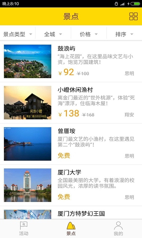 周末亲子游app_周末亲子游app手机游戏下载_周末亲子游app攻略