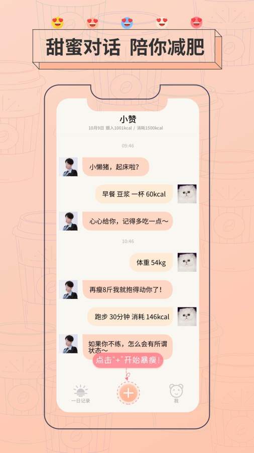 抱瘦下载_抱瘦下载app下载_抱瘦下载ios版