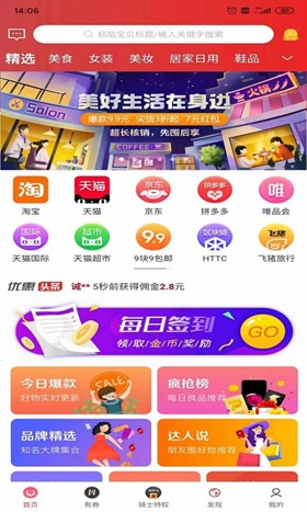海豚有品app下载_海豚有品app下载ios版下载_海豚有品app下载破解版下载