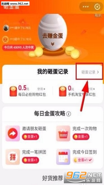 欢乐金蛋赚钱版下载_欢乐金蛋赚钱版下载官网下载手机版_欢乐金蛋赚钱版下载官方正版