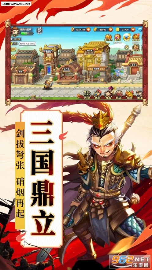 激战三国岛游戏_激战三国岛游戏手机游戏下载_激战三国岛游戏app下载