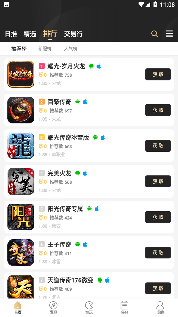 996box手机app下载_996box官网版下载v1.0