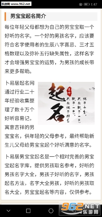 幸运起名软件下载_幸运起名软件下载安卓版下载_幸运起名软件下载官方版