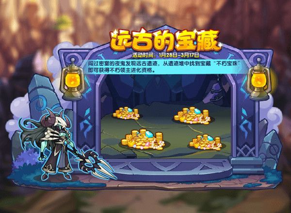 洛克王国1月28日更新了什么？2022.1.28更新活动图文介绍[多图]图片4