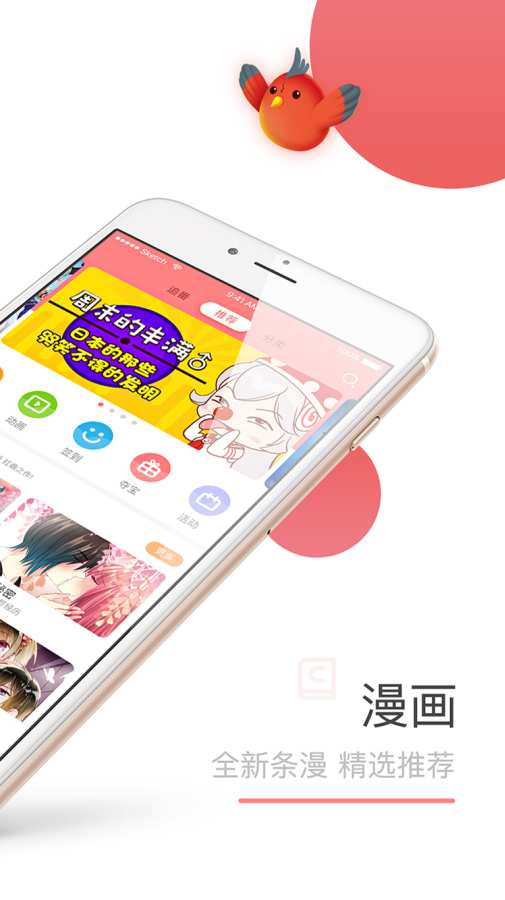 可米酷漫画app_可米酷漫画appios版_可米酷漫画app官方正版