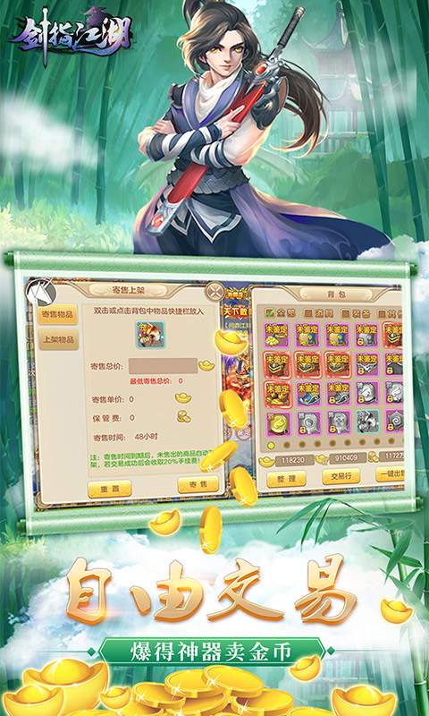 剑指江湖app_剑指江湖安卓版app_剑指江湖 1.0.2手机版免费app