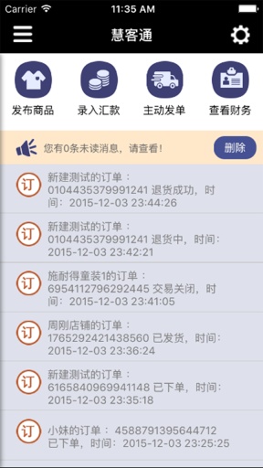 慧客通app_慧客通app手机版安卓_慧客通app安卓版