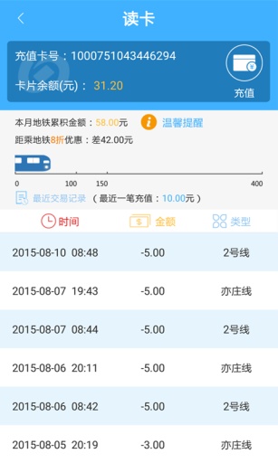 北京一卡通app_北京一卡通app安卓版下载V1.0_北京一卡通app中文版下载