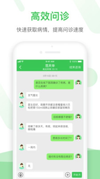 南风医生医生版下载_南风医生医生版下载官方正版_南风医生医生版下载中文版下载
