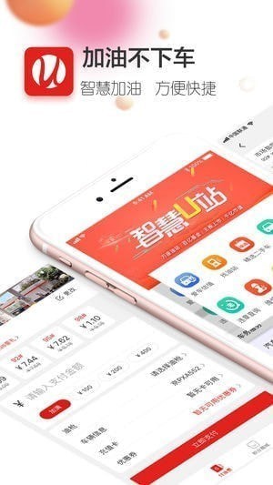 智慧U站app