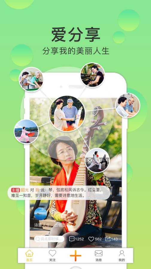 夕阳红直播下载_夕阳红直播下载ios版_夕阳红直播下载最新版下载