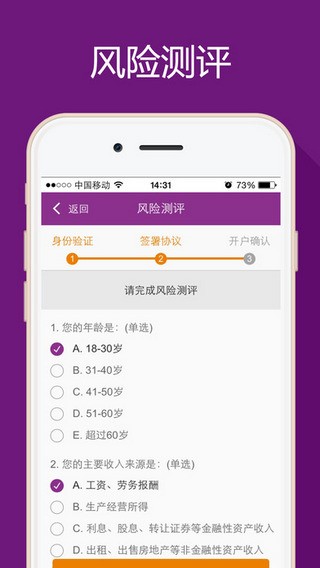 联讯手机开户app