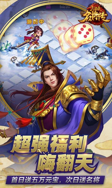 三国杀名将传app_三国杀名将传安卓版app_三国杀名将传 3.0.6手机版免费app