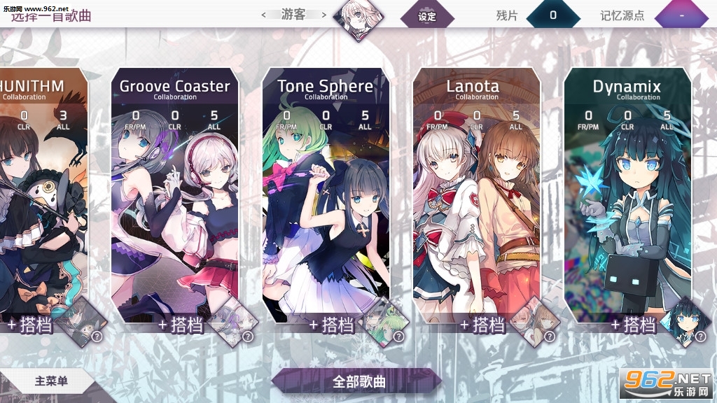 Arcaea全歌曲解锁版最新版本下载