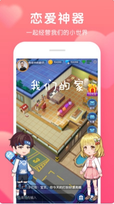 我们的家官方版