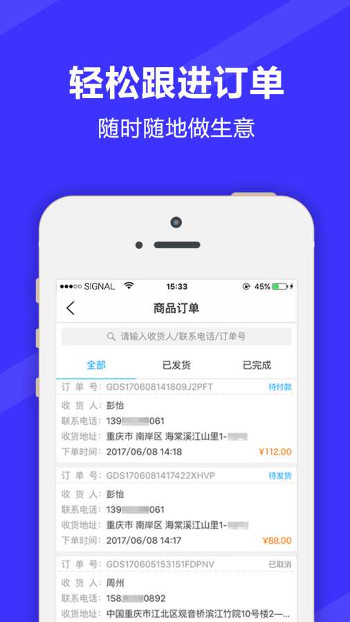 满集开店宝app_满集开店宝app官方版_满集开店宝app破解版下载