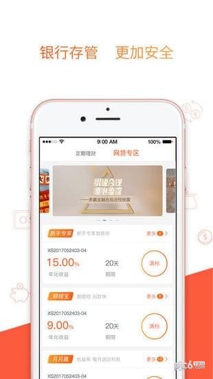 多盈财富iOS