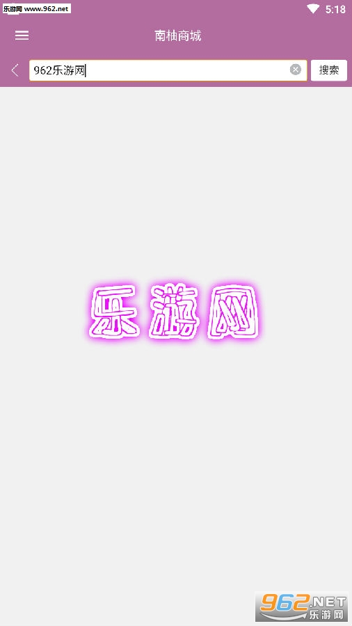 南柚app