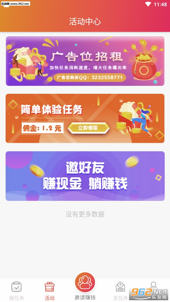 闲时帮帮安卓软件赚钱版_闲时帮帮安卓软件赚钱版小游戏_闲时帮帮安卓软件赚钱版中文版