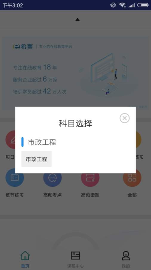 一建市政工程题库下载_一建市政工程题库下载官方版_一建市政工程题库下载官方版