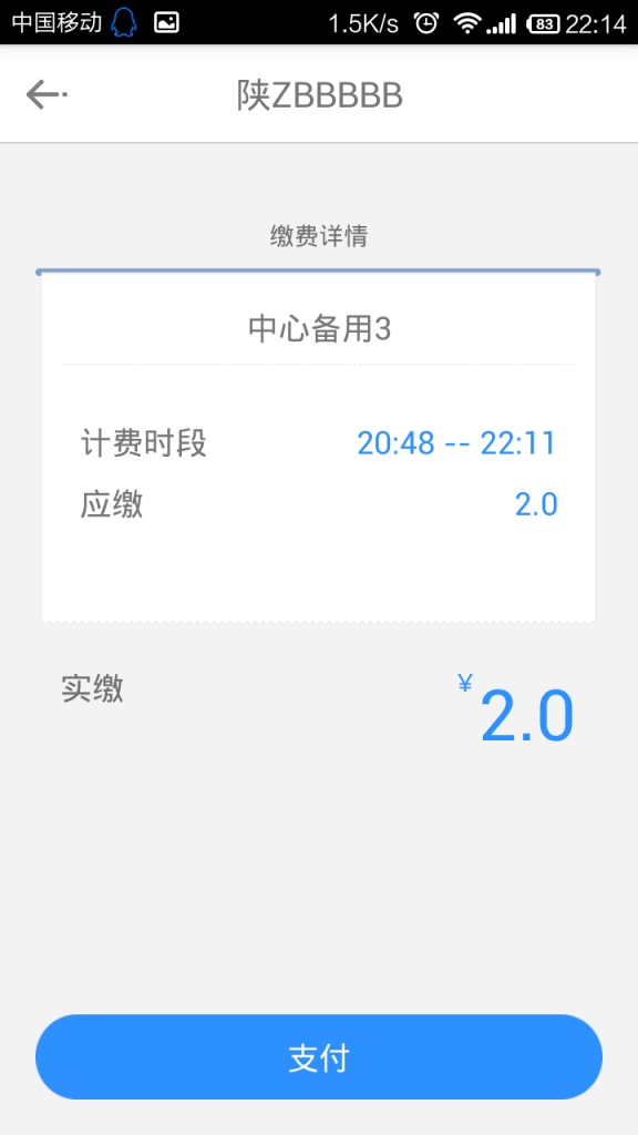 西安停车-掌行app_西安停车-掌行app最新版下载_西安停车-掌行app手机游戏下载