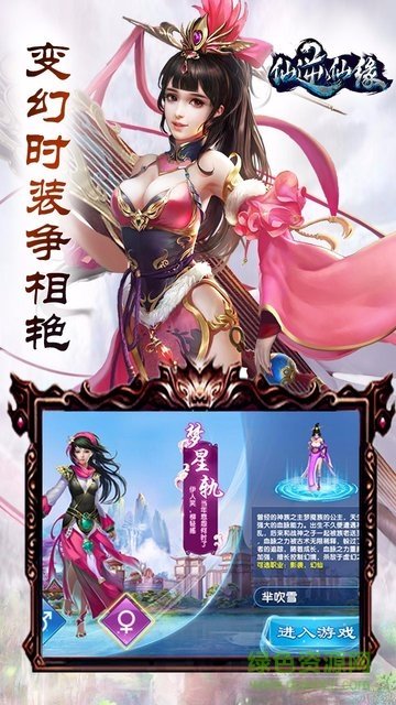 仙逆仙缘bt变态版手机app下载（暂未上线）_仙逆仙缘bt变态版手机appv1.1.0