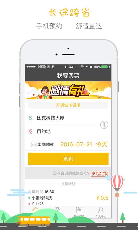 客多啦旅行app_客多啦旅行app破解版下载_客多啦旅行appios版