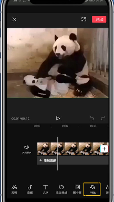 剪映怎么找到特效边缘发光？