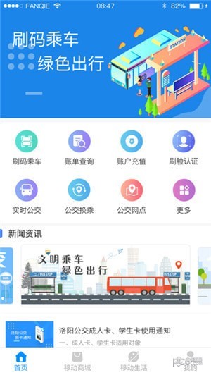 e洛通app