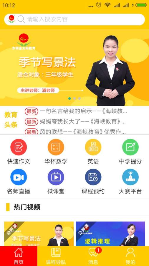 金太阳学航下载_金太阳学航下载手机版安卓_金太阳学航下载安卓版下载
