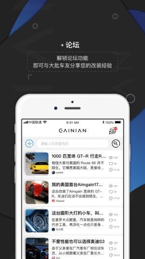 改念app