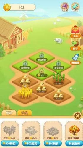 天天种菜赚钱版_天天种菜赚钱版下载_天天种菜赚钱版中文版下载