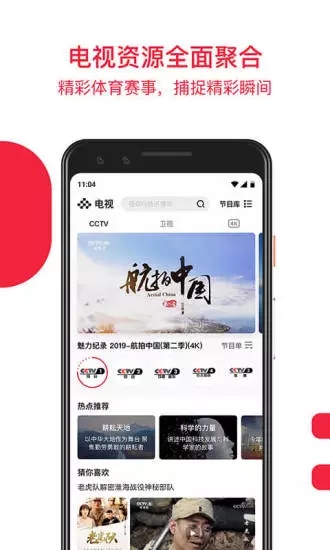 央视频app下载_央视频app下载官方正版_央视频app下载ios版下载