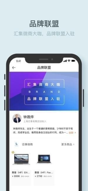 财和汇商城app