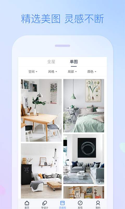 酷家乐设计师app_酷家乐设计师app攻略_酷家乐设计师appios版下载
