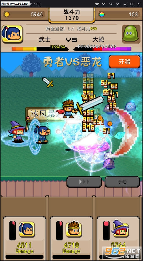 勇者VS恶龙汉化修改版