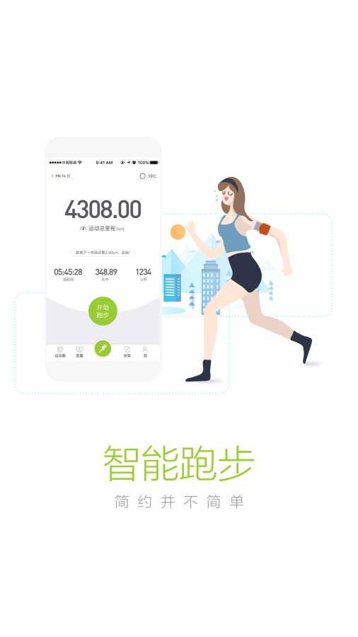 U运动app_U运动app官方正版_U运动appapp下载