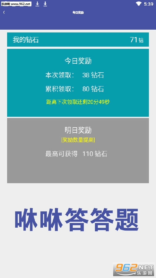 咻咻答答题邀请码