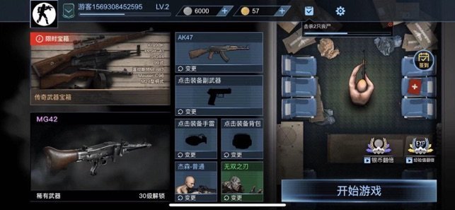 病毒大逃杀手游